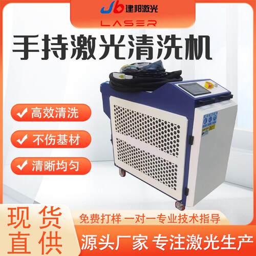 激光除锈机大功率手持式五金模具焊缝除油除锈清洗激光除锈除漆机