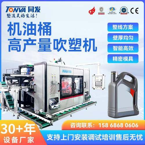 厂家直销 1L-5L 机油壶 塑料桶 中空吹塑机 TVHED-12L