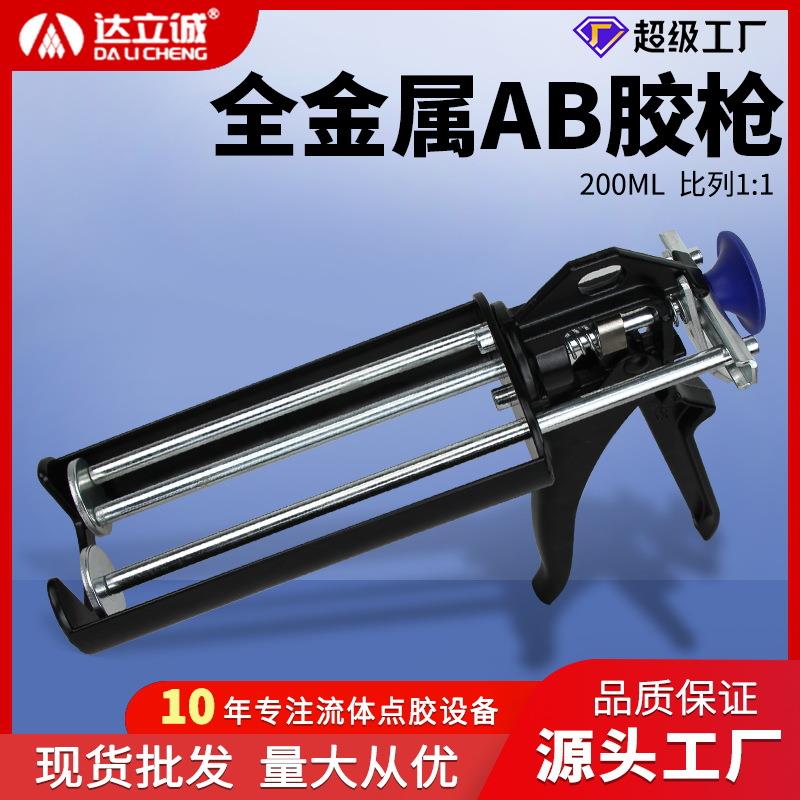 200毫升ab胶枪手动推胶器200ml胶筒专用打胶工具双液胶枪厂家包邮