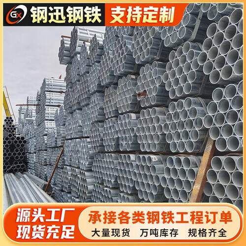 消防喷淋管镀锌管DN40热镀锌圆管Q235B加厚管壁珠三角总仓发货