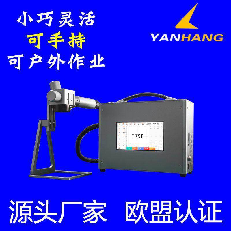 手持式激光打标机可充电镭雕机日期金属小型便携式迷你激光刻字机