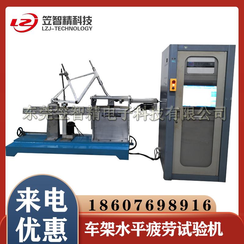 自行车车架试验机 自行车车架动态水平试验机 车架水平疲劳测试机