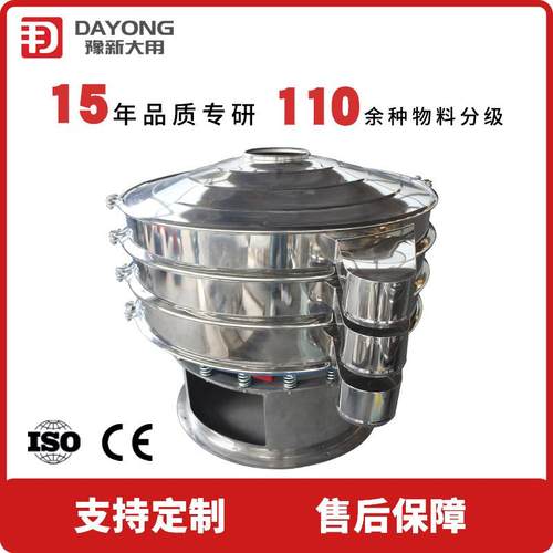 多层不锈钢振动筛 松花粉三次元旋振筛 焊条粉末筛粉机