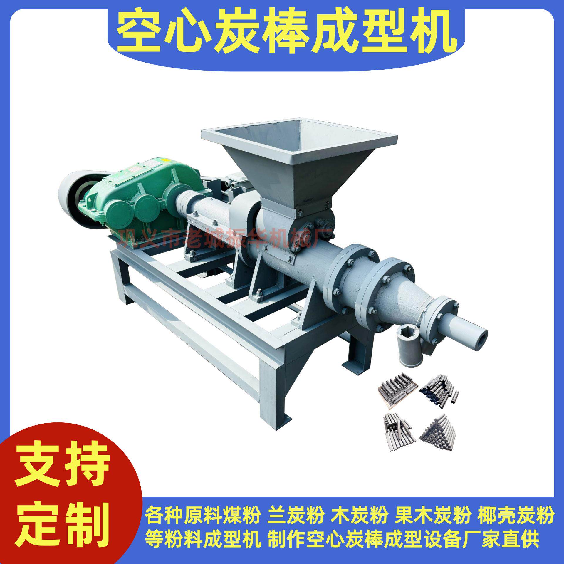 兰炭渣炭棒成型机烤鸭果木炭成型机厂家供应空心兰炭煤棒机功率