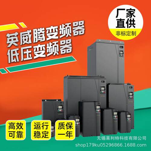 英威腾变频器GD350系列低压通用变频器15kw18.5kw厂家直供