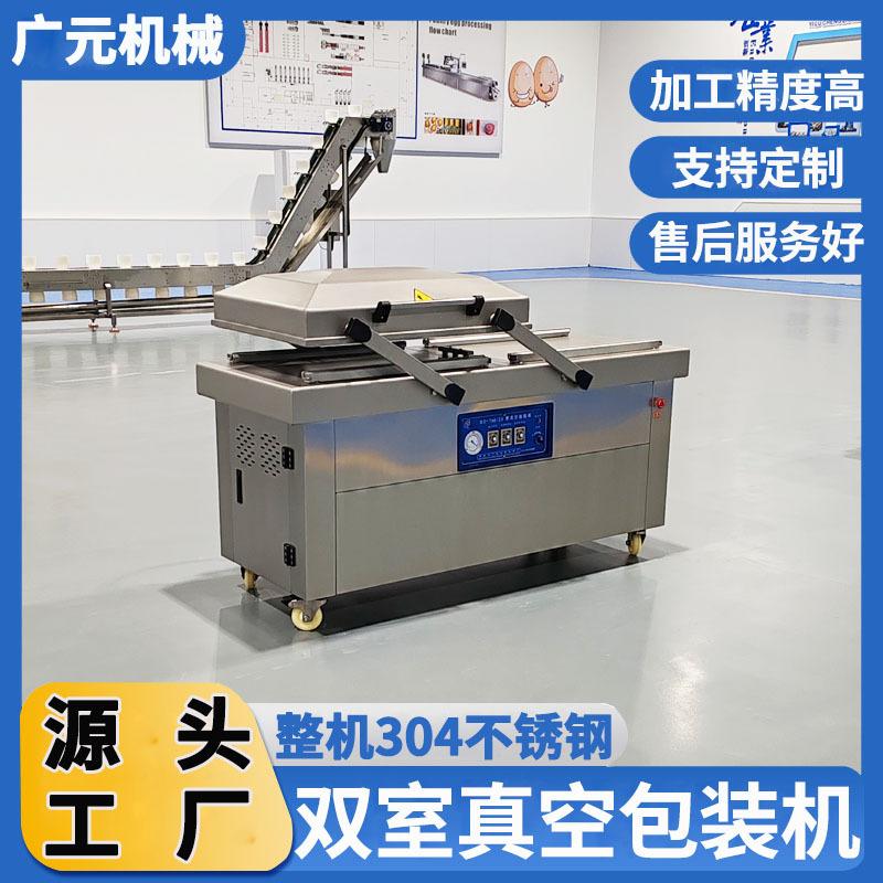 苕皮扦子真空包装设备 内抽式真空封口机 皮冻肉冻双室真空包装机