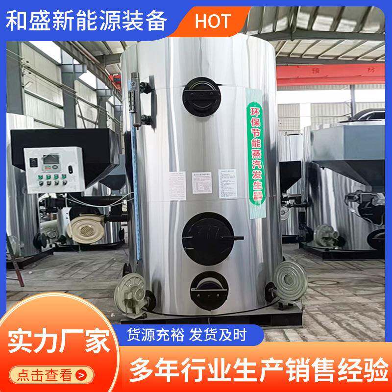 2吨供应生物质蒸汽发生器燃气蒸汽发生器燃煤蒸汽发生器工厂