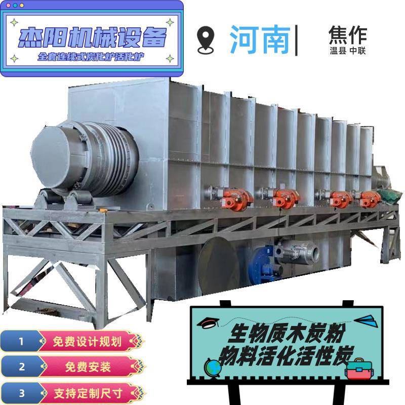 连续式转筒炭化炉 锯末木屑加工木炭粉 运行稳定核桃壳炭化炉