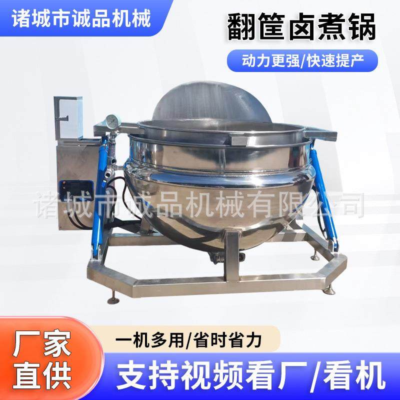 自动翻筐卤煮锅 猪蹄卤煮锅 酱牛肉卤肉锅 肉类解冻漂烫翻筐锅,清洗/食品/商业设备,煮面机/煮面炉,淘宝优惠券,粉丝福利购,淘宝优惠卷