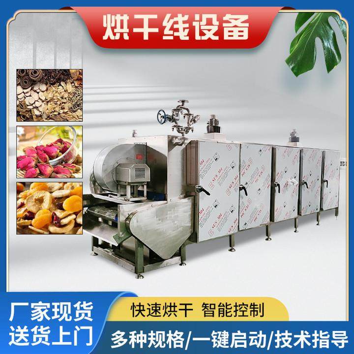 果蔬全自动清洗烘干线 网带式输送辣椒土豆蔬菜隧道烘干流水线,机械设备,干燥机/干燥箱/烘干机,淘宝优惠券,粉丝福利购,淘宝优惠卷