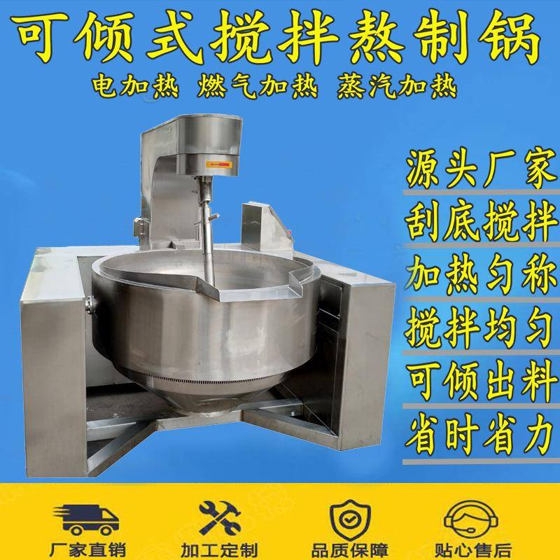 大型炒馅料机器 全自动行星搅拌豆馅炒锅 防人工翻大型月饼馅炒锅