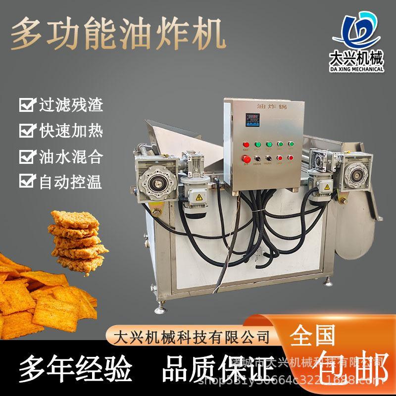 带搅拌炸豆泡机器兰花干油炸锅虎皮鸡爪油炸锅花生米电加热油炸机