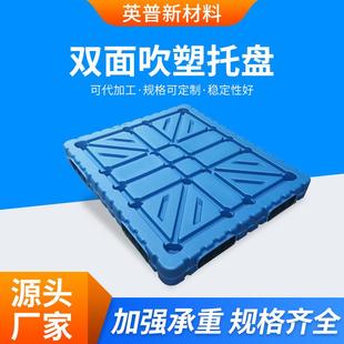 一体成型双面吹塑托盘物流托盘塑料托盘叉车栈板托盘