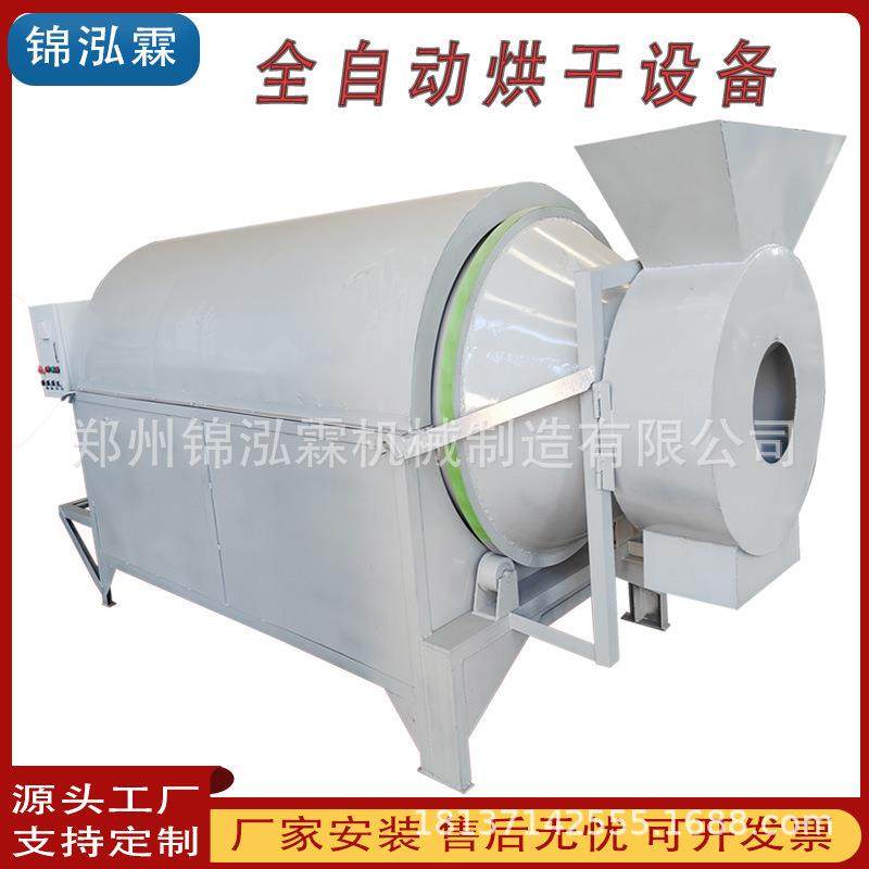 滚筒式牛粪烘干机鱼内脏虾壳脱水干燥机大麦虫低温烘干设备