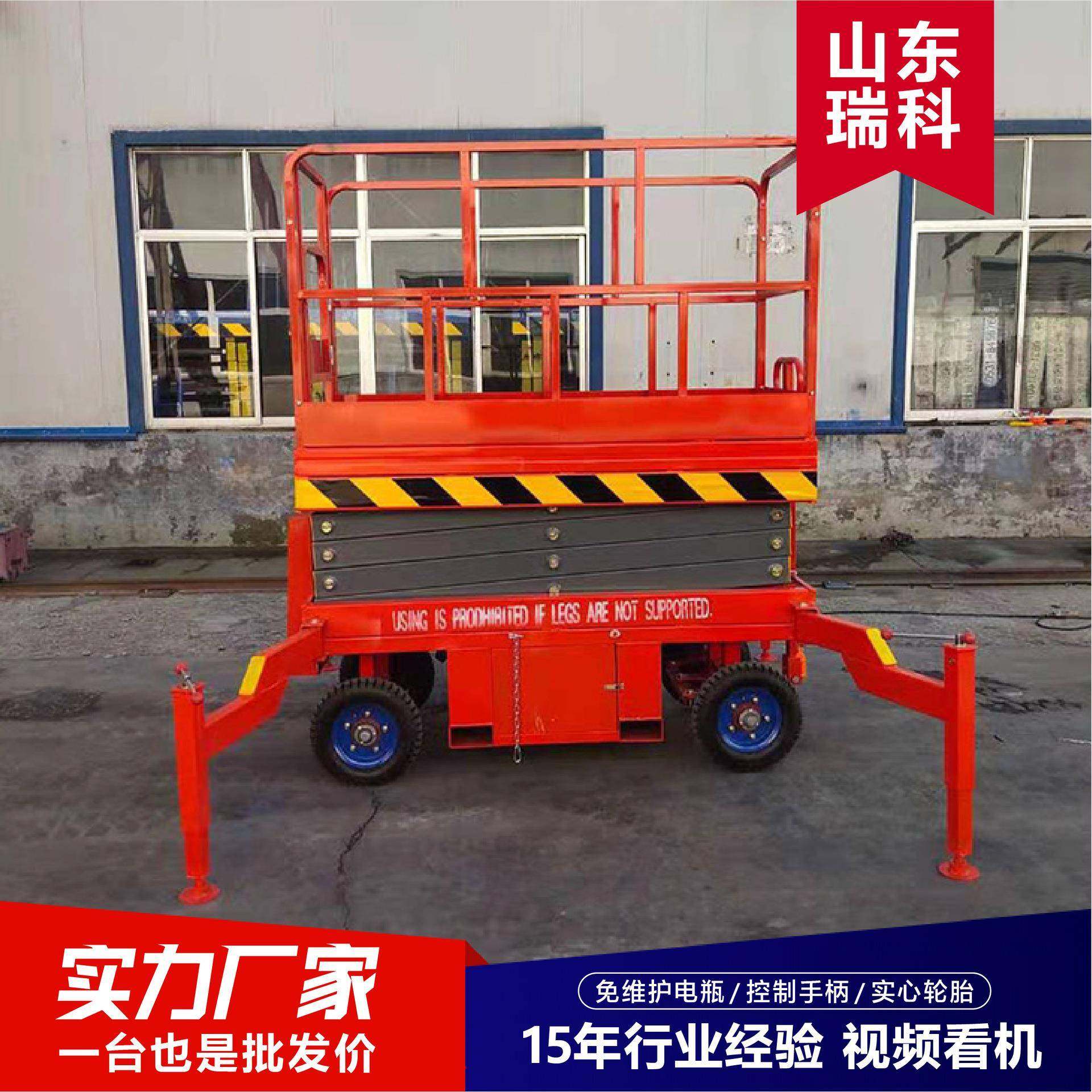 移动剪叉升降机现货高空作业车电动液压升降平台移动剪叉升降机,五金/工具,升降台,淘宝优惠券,粉丝福利购,淘宝优惠卷