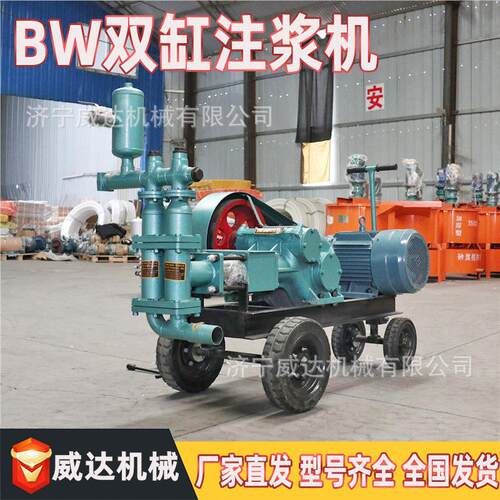 BW70双缸注浆机地铁隧道预应力水泥注浆泵防水堵漏水泥砂浆灌浆机
