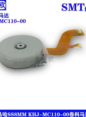 KHJ-MC110-00SS8mm电动飞达马达原装全新贴片机YSM10
