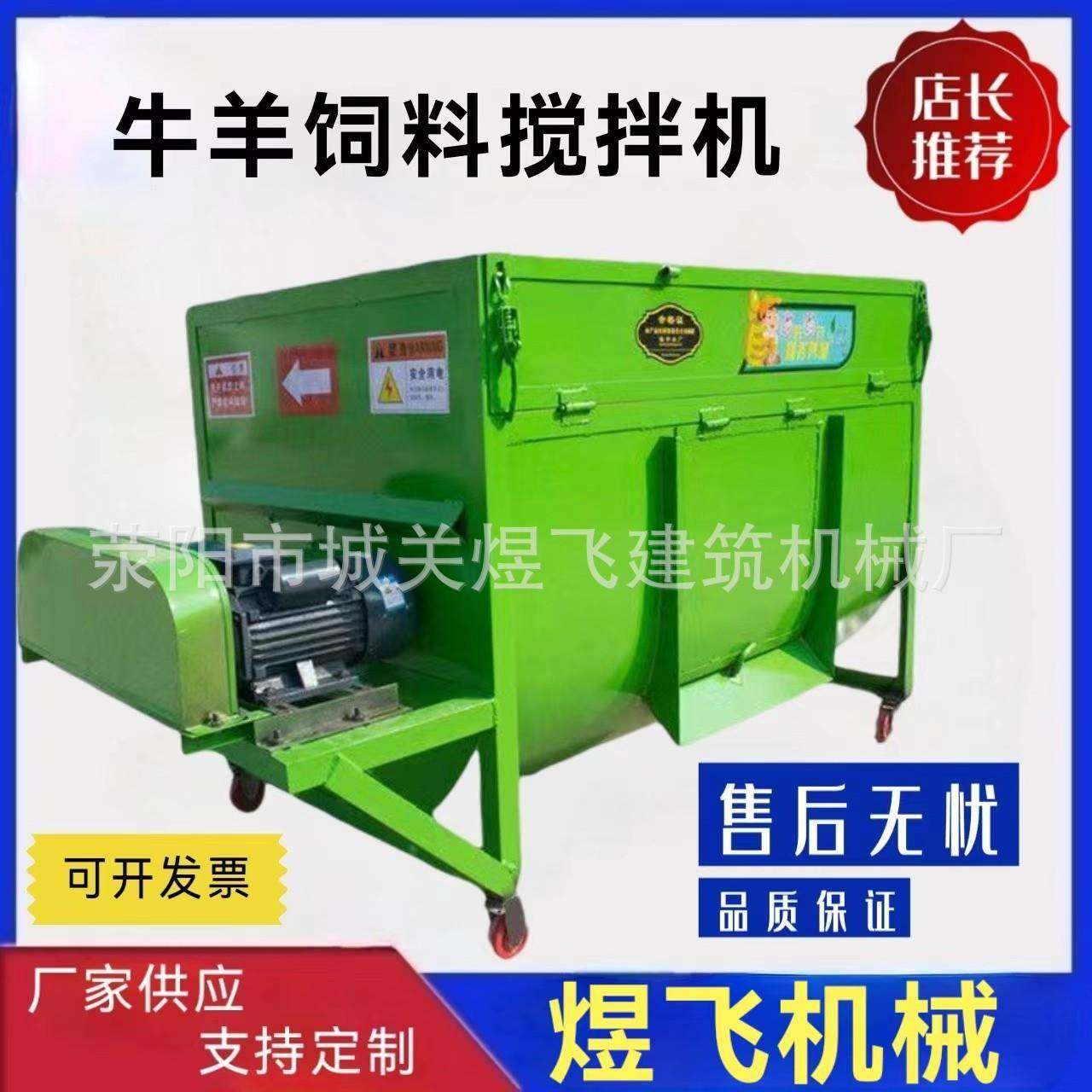 饲料混合机卧式双轴带刀搅拌机干湿两用牛羊草料畜牧双轴强力