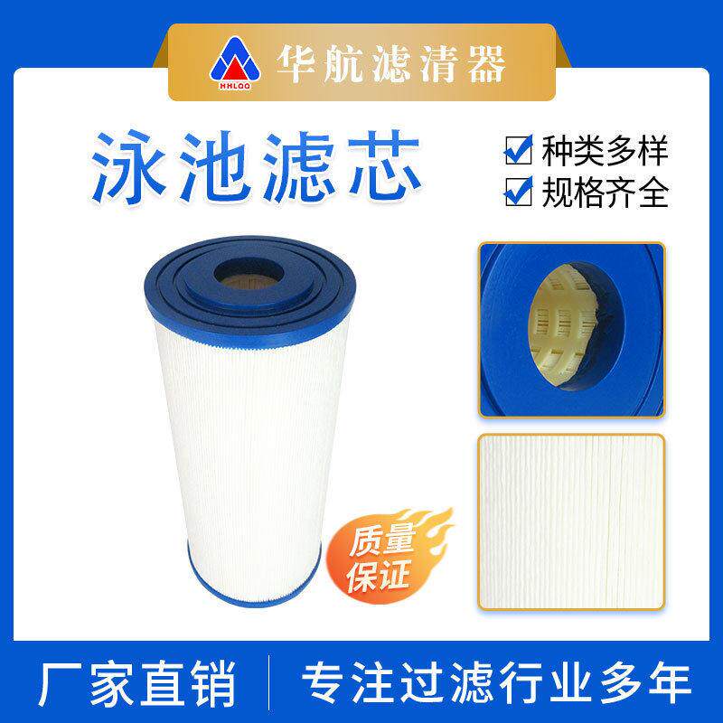 游泳池温泉循环水过滤 大通量折叠水滤芯 水池水处理滤芯