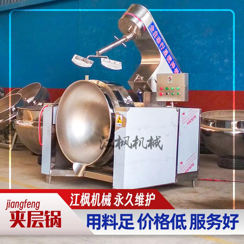 天然气液化气加热燃气行星搅拌炒锅全自动翻锅式夹层锅火锅酱料机