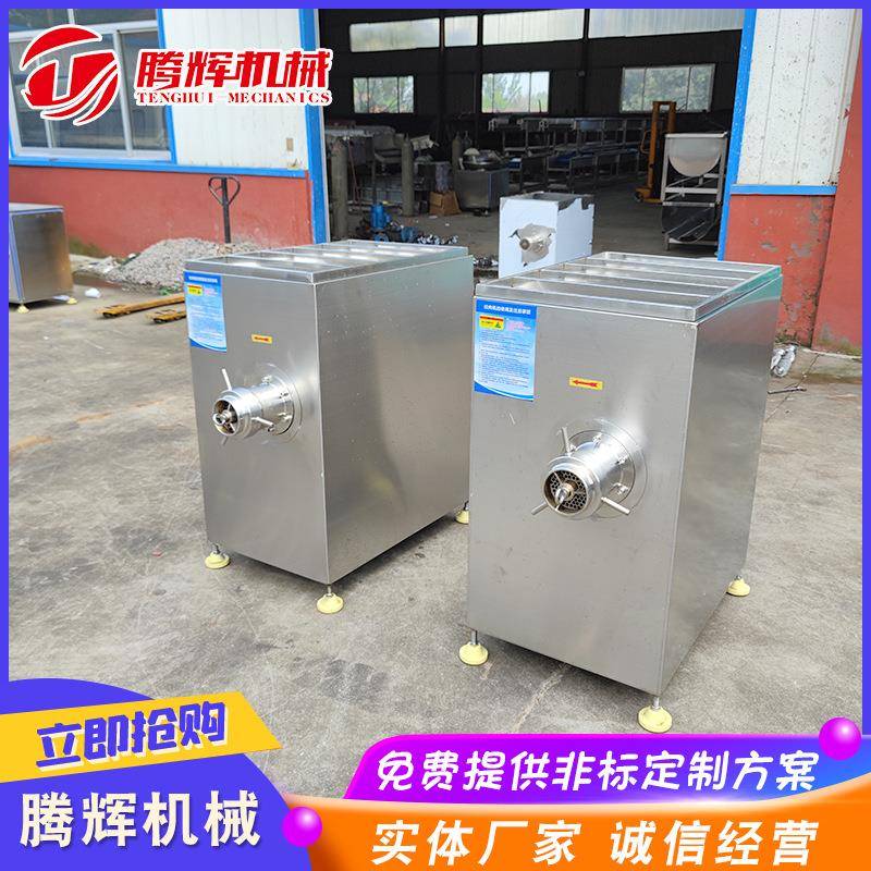 大型全自动不锈钢商用绞肉机 鲜冻肉鸡鸭骨架绞肉设备 碎肉绞切机