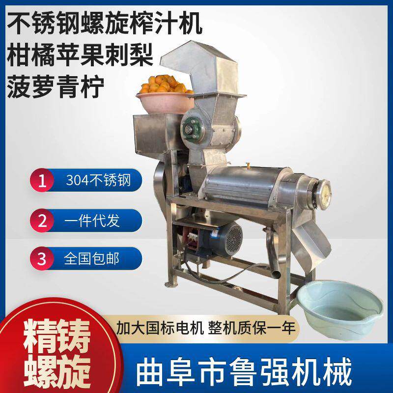 榨汁机 供应破碎榨汁机 高产能胡萝卜蔬菜渣汁分离机厂家