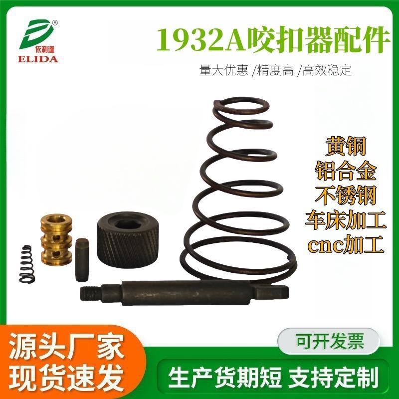 气动打包机收紧轮1932A钢带捆扎咬扣锁扣五金零件分体拉紧器配件图片