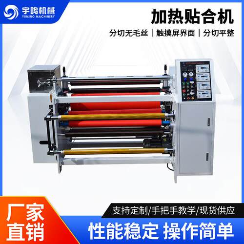 热销不锈钢PI膜加热贴合机布类热熔胶加热复合机机械厂