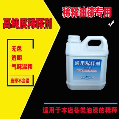 优质松节水 擦色宝 油种稀释剂 松香水 色精稀释剂仿古油漆稀释剂