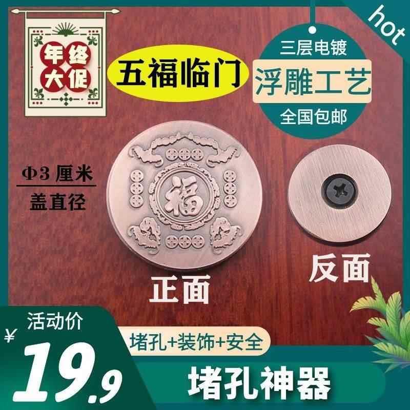 堵孔器补洞堵孔神器锁孔装饰盖补孔堵门洞实心防盗门阻流塞门洞堵