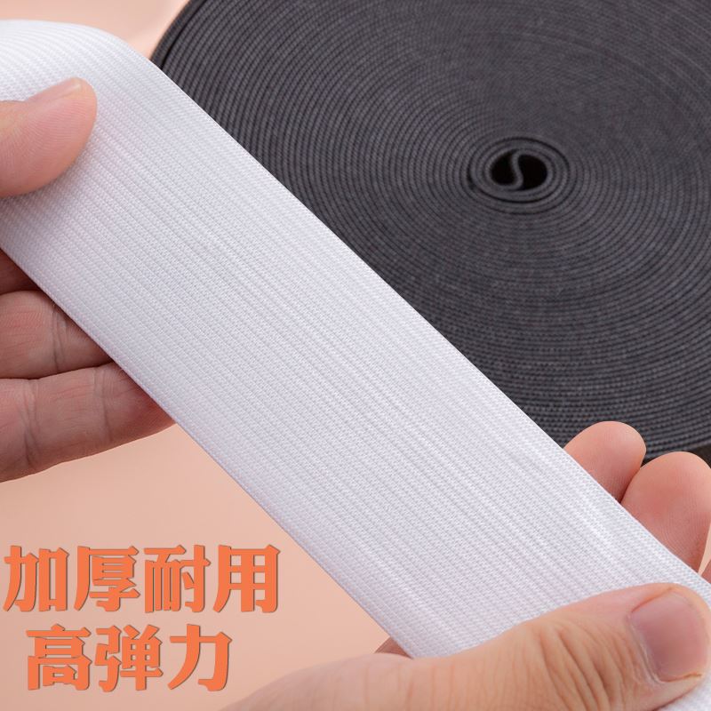 加厚高弹力松紧带耐用扁宽裤子裤腰黑色细薄款弹力带橡皮筋
