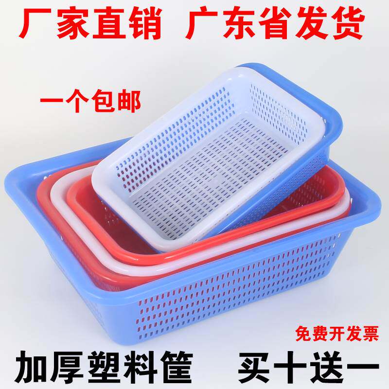 筲梢箕稍捎溧水蓝洗莱沥水篮胶蓝塑料框筐篮子子长方形洗厨房菜篮