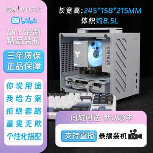 【ITX】8.5L 迷你便携 升技 i6