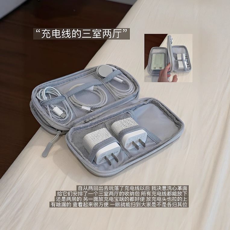给数据线安排了三室两厅的收纳包