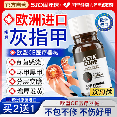 荷兰进口丨灰指甲不拔甲不换甲
