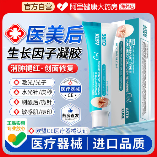 医用重组人源III型胶原蛋白NO1