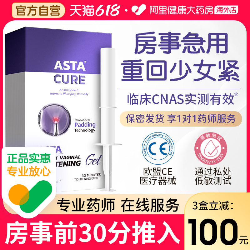 私处凝胶盆底肌阴道紧致收缩私密缩修复仪哑铃正品高潮水润松弛