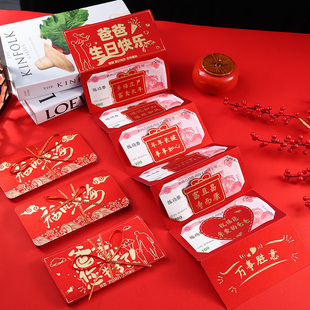 爸爸生日红包仪式感多卡位带祝福语折叠封包送爸爸妈妈生日礼物