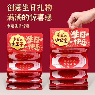 生日红包2026新款创意生日红包送儿子女儿孙子孙女生日惊喜利是封