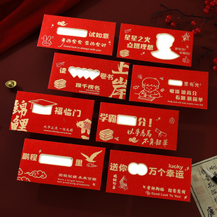 2026创意镂空红包利是封升学红包中高考成人仪式感金榜题名红包
