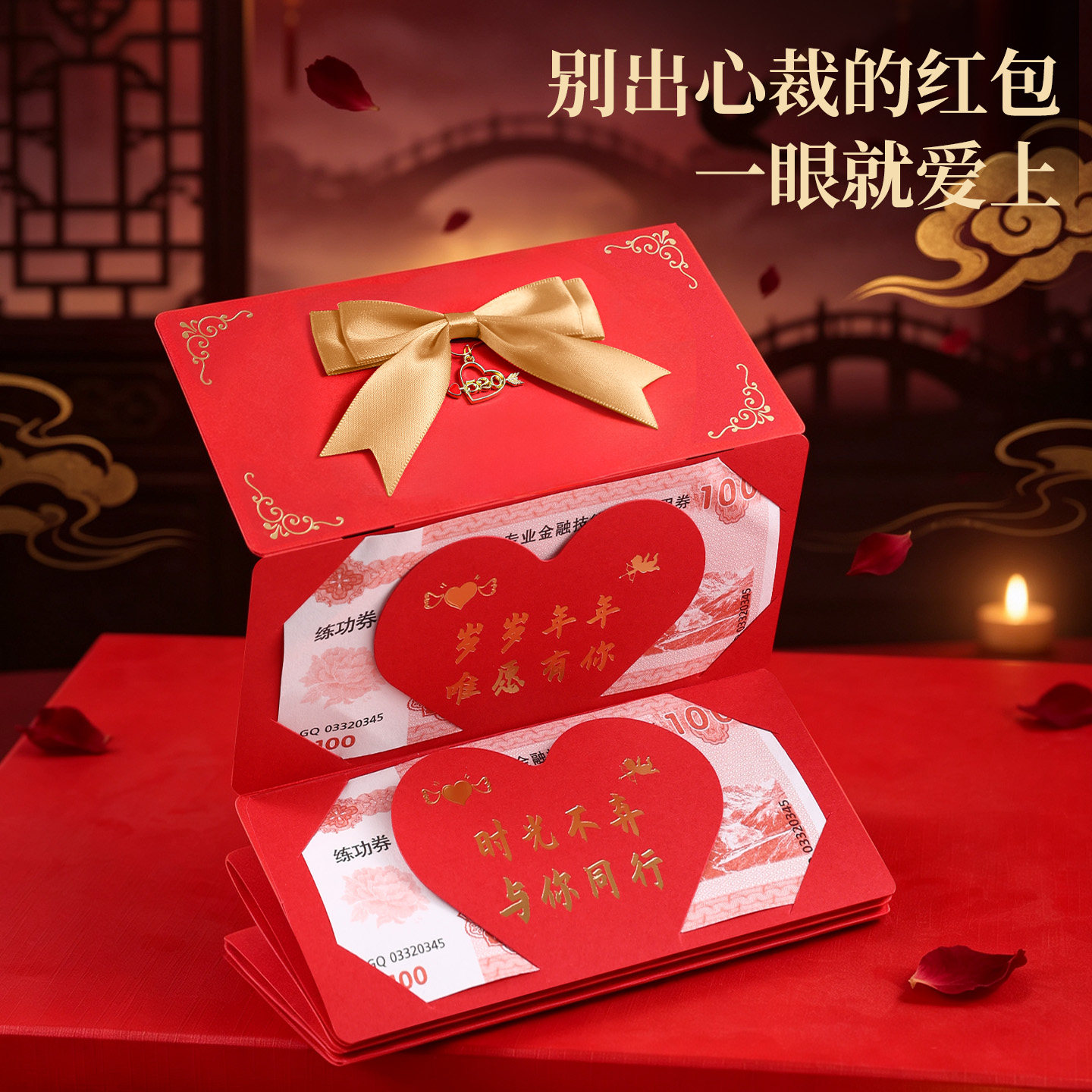 七夕送女友礼物创意折叠红包520送老婆红包袋利是封包1314仪式感图片