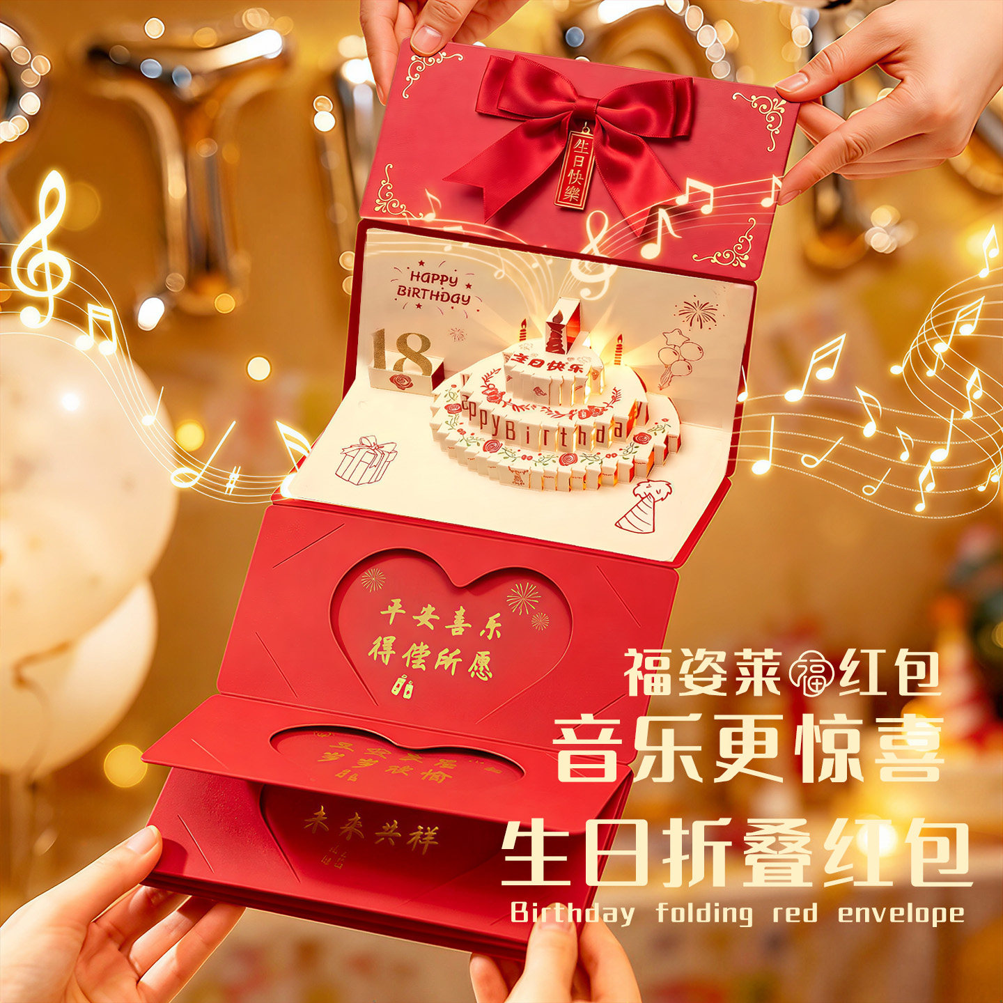 生日红包2026新款高档通用创意折叠红包袋利是封仪式感礼物送女友