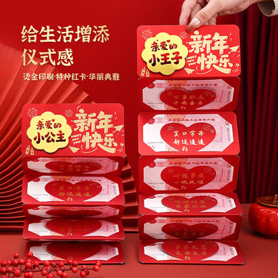 2026新款送儿子女儿春节压岁红包