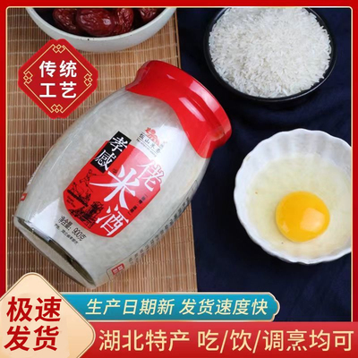 饭山米香孝感米酒糯米酒月子餐醪糟佬米酒湖北特产