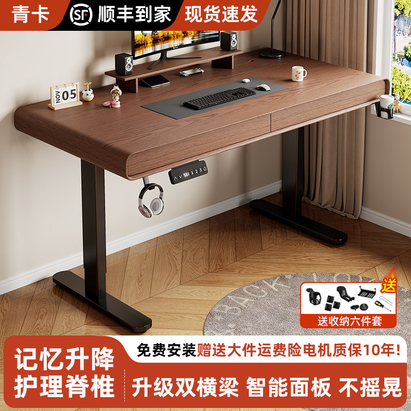实木电脑桌台式电竞桌可升降电动学习办公桌带抽屉家用简约工作台