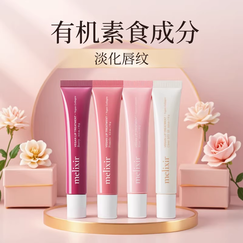 Melixir滋润舒缓抗皱唇部精华
