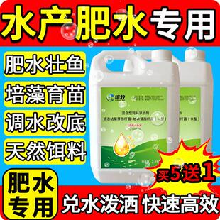 雄牧肥水668正品水产养殖专用鱼虾蟹塘快速肥水培菌培藻肥水宝王