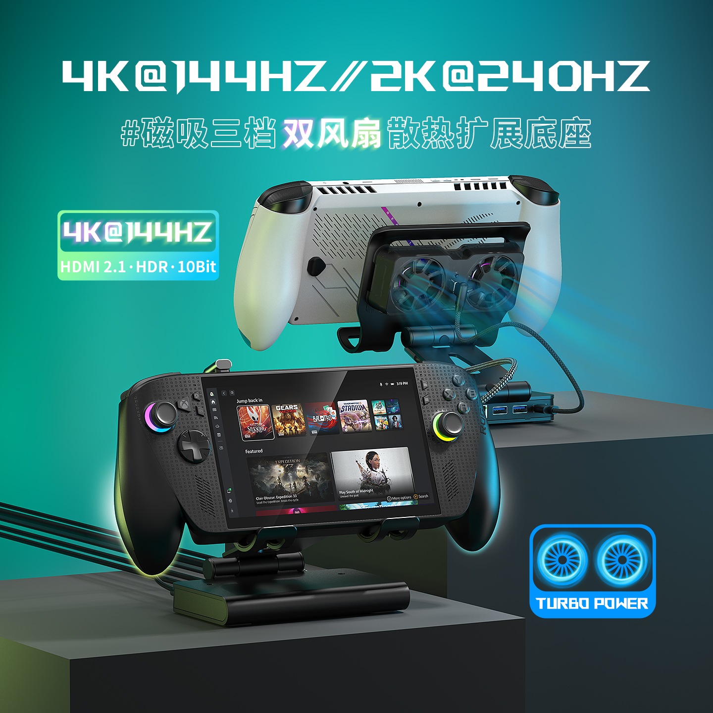 适用ROG XBOX AllyX掌机磁吸双风扇散热扩展坞3档风速散热底座ROG Ally掌机45mm大风扇静音散热Steam掌机底座