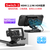 适用Switch2散热器投屏底座ROG Ally 4K144高刷拓展三档风速磁吸双风扇Steam扩展坞铝合金支架半导体散热投屏