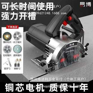 德国易博切割机云石机石材瓷砖多功能家用便携木工手提电锯开槽机